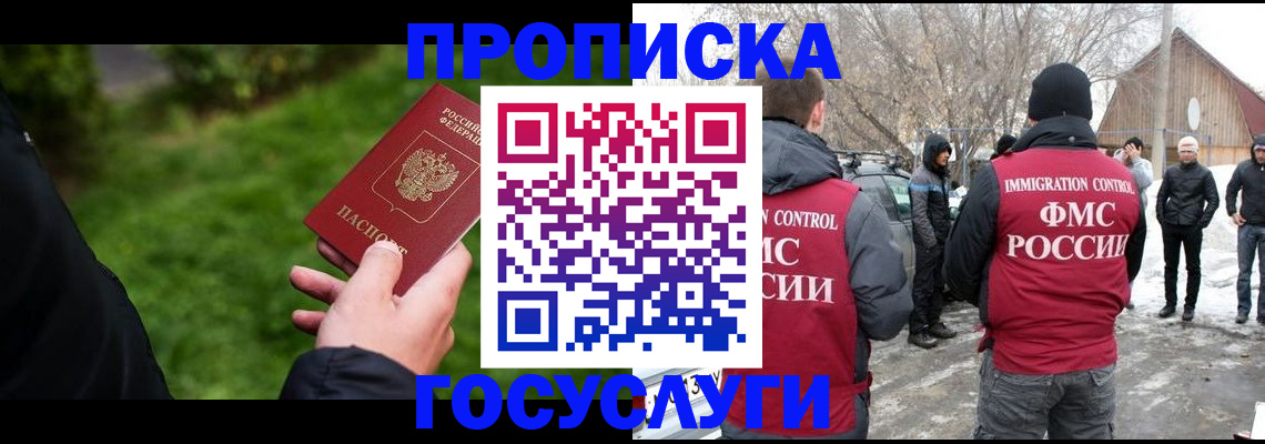 регистрация в Великом Новгороде