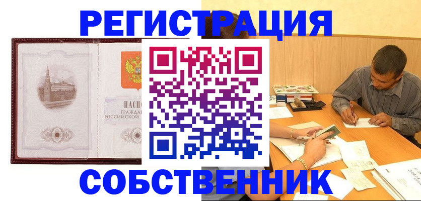 временная регистрация в Великом Новгороде