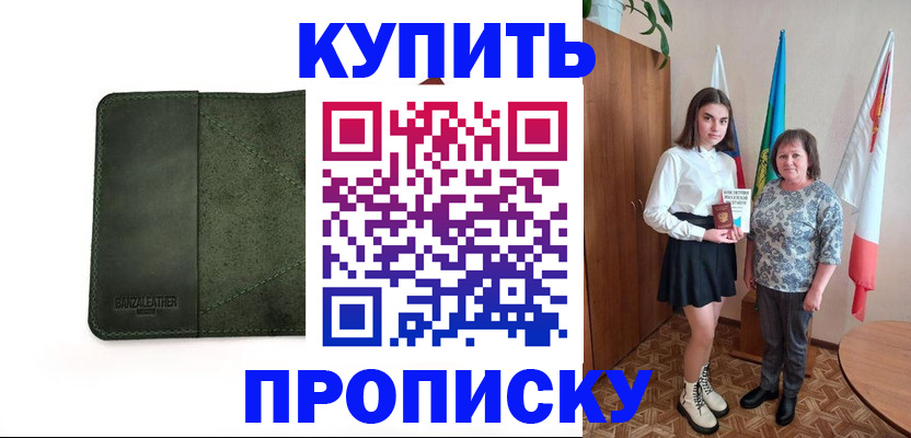 временная регистрация для всех в Великом Новгороде