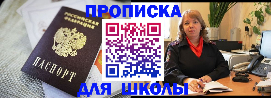 временная регистрация недорого в Великом Новгороде