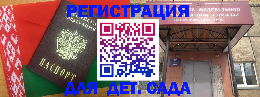 прописка ребенка в Великом Новгороде