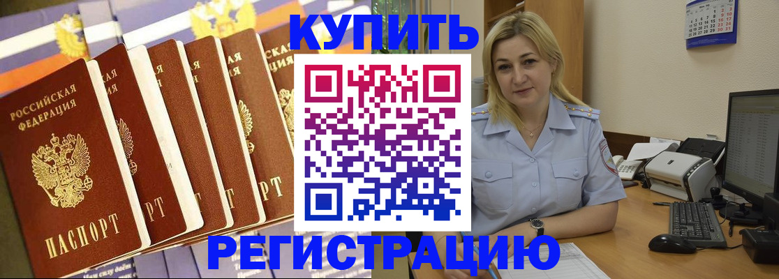 временная регистрация в квартире в Великом Новгороде