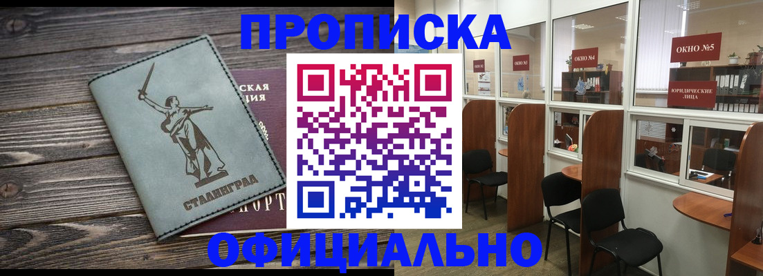 прописка поиск в Великом Новгороде